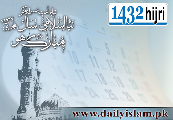 http://dailyislam.pk/dailyislam/images/advertisement/1432_hijri.jpg
