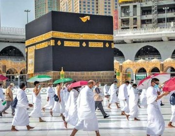 Hajj
