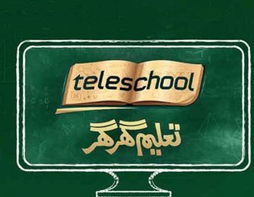 Tele School Channel