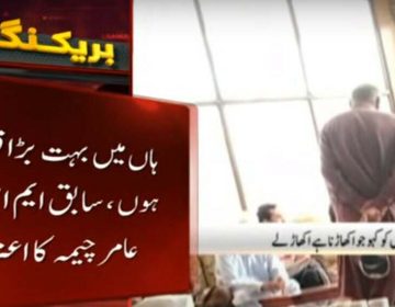 PTI Tickets New Video