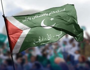 IPP Party FLag