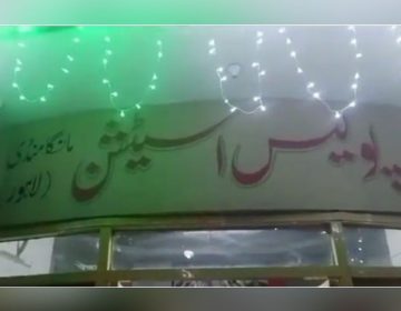 Police Station Manga Mandi Lahore