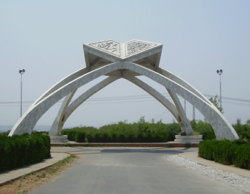 Quaid e Azam University Islamabad