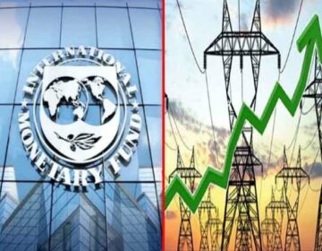 IMF Electricity Charges