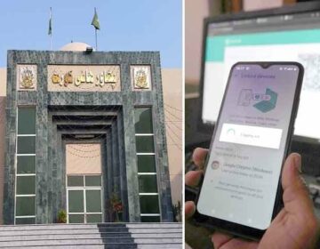 Peshawar High Court SLow Internet