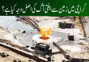 Karachi Korangi Me Aag Lagnay Ki Wajah Kia Hai? | korangi me aag news | korangi me aag kiyun lagi?
