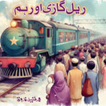 Rail Gari