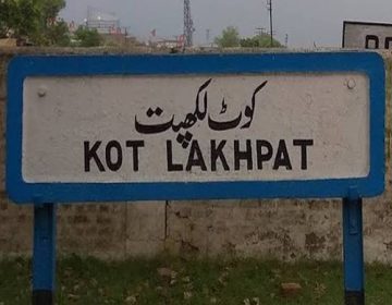 کوٹ لکھپت جیل کے باہر لگی تختی کا عکس
