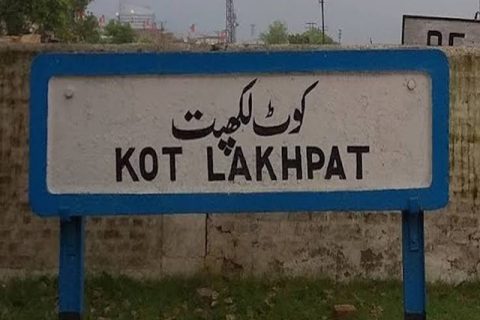 کوٹ لکھپت جیل کے باہر لگی تختی کا عکس