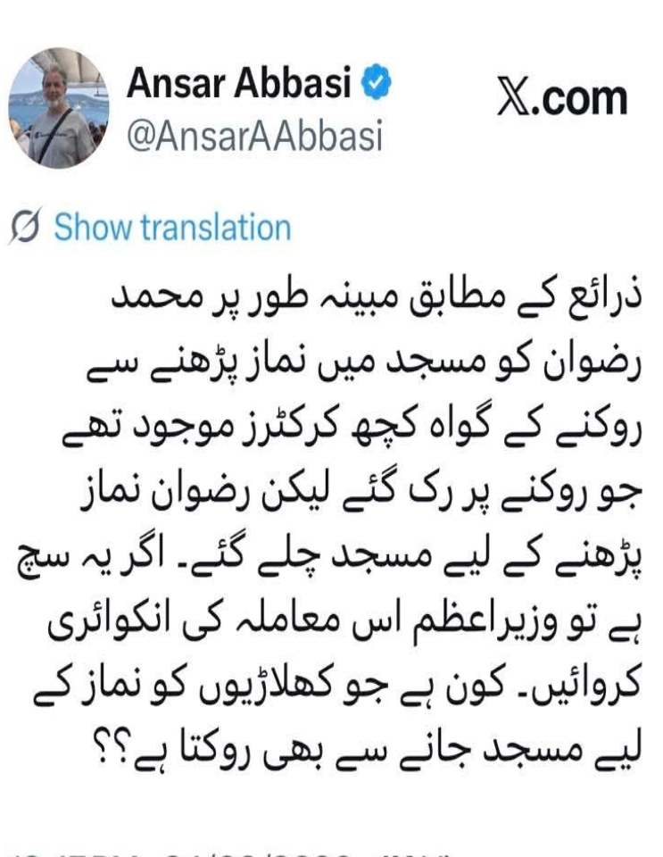 معروف تحقیقاتی صحافی انصار عباسی کی ٹوئٹ