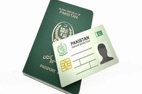 پاکستانی پاسپورٹ اور شناختی کارڈ کا عکس