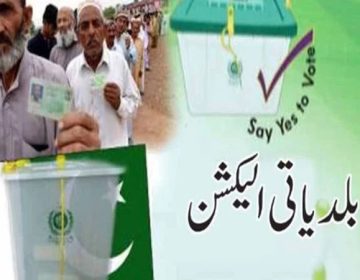 پنجاب میں بلدیاتی الیکشن کی فائل فوٹو