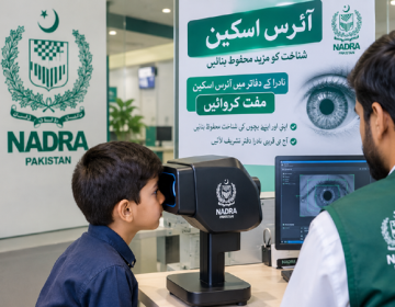 نادرا دفتر میں آئرس اسکین کا منظر