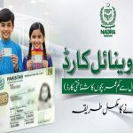 جووینائل کارڈ کی تصویر