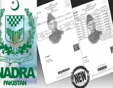 نادرا فارم ب کی تصویر کا عکس