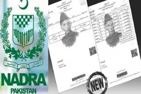 نادرا فارم ب کی تصویر کا عکس