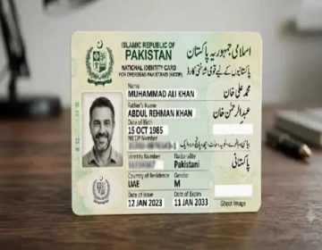 اوور سیز پاکستانیوں کیلئے نائکوپ کی تصویر کا عکس