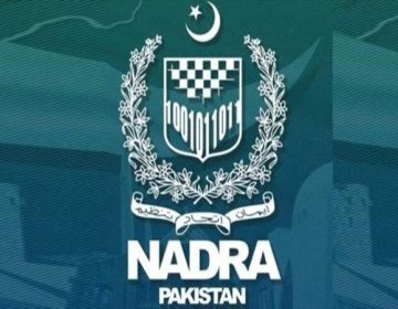 نادرا کے لوگو کی تصویر