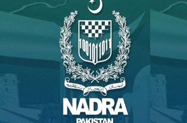 نادرا کے لوگو کی تصویر