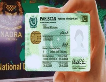 نادرا شناختی کارڈ کا عکس