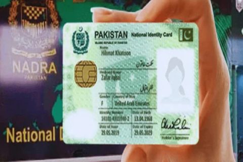 نادرا شناختی کارڈ کا عکس