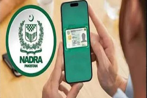 نادرا کے تحت جاری کردہ پاکستانی شناختی کارڈ کا عکس