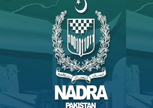 نادرا کی آفیشل ویب سائٹ پر موجود نادرا کا لوگو