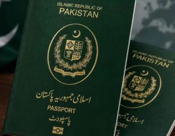 پاکستانی پاسپورٹ کی تصویر کا عکس