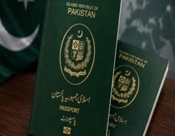 پاکستانی پاسپورٹ کی تصویر کا عکس
